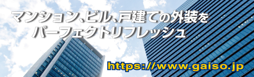 株式会社川崎外装管理